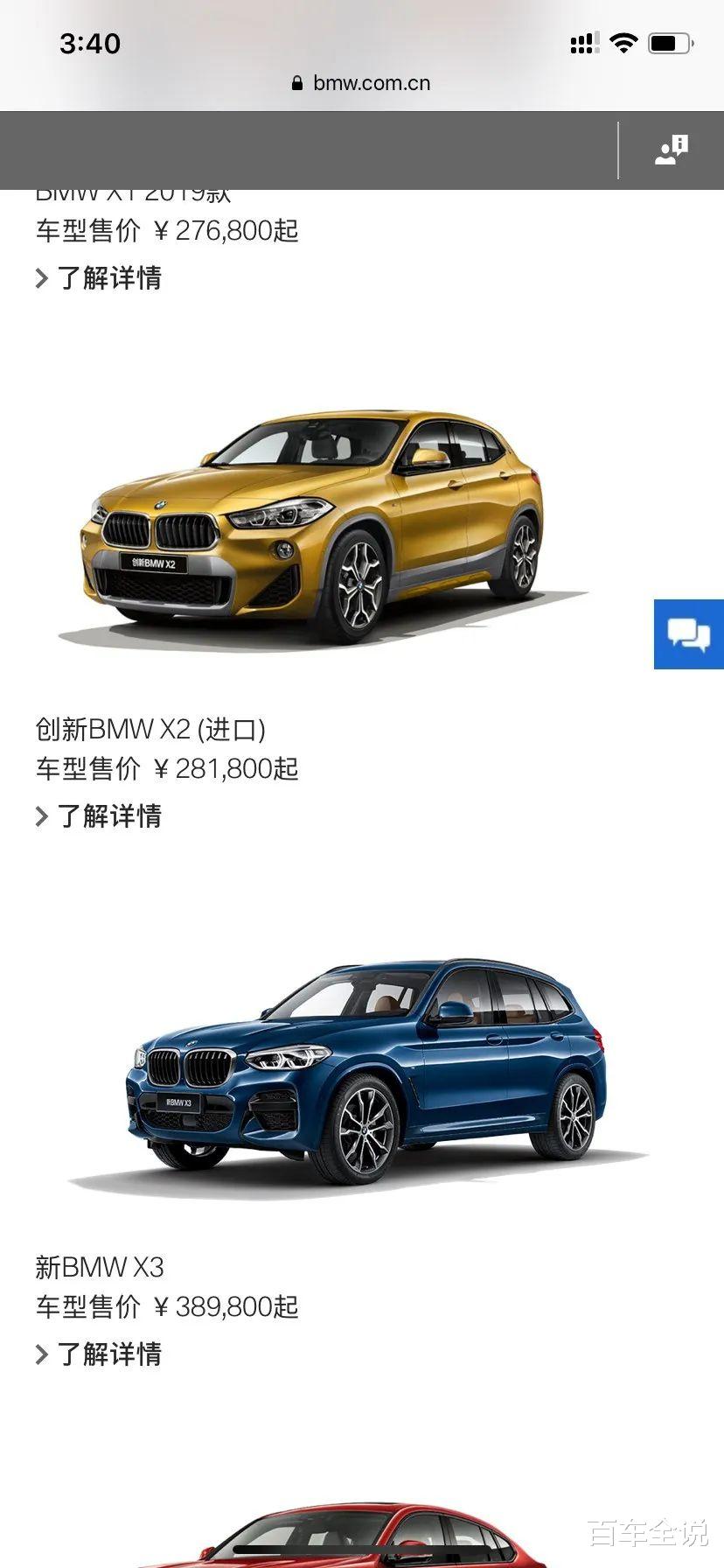 「宝马X3」三刀试驾新款宝马X3，开完究竟什么感受？