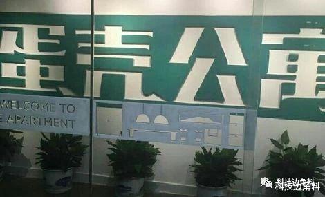 蛋壳公寓打隔断分割出租遭罚3万元