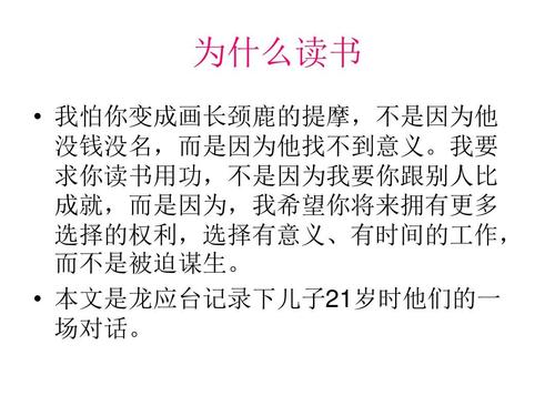 祁阳|孩子问为什么要读书？应该怎么回复，你说中了几点