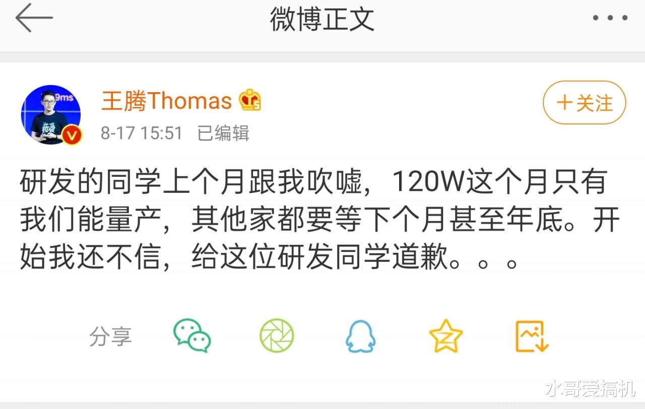 华为荣耀|iQOO碰瓷小米10至尊，120W电池谁真谁假？