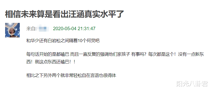 汪涵：汪涵和白岩松同台主持，口误频频成大型翻车现场，谢娜也翻车过