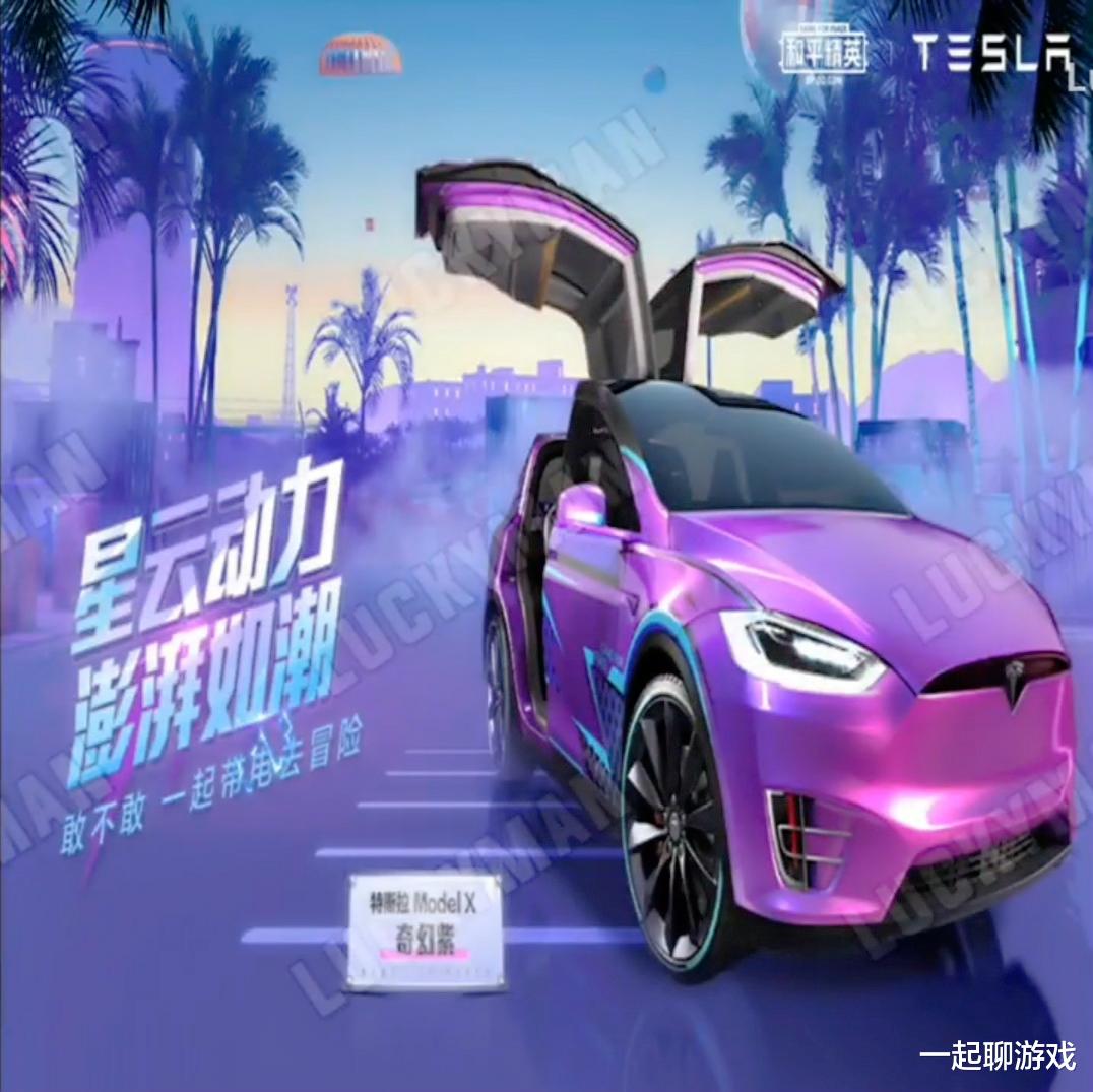 和平精英|《和平精英》7.24“五曜2.0”里,有6个新载具皮肤,玛莎不香了!