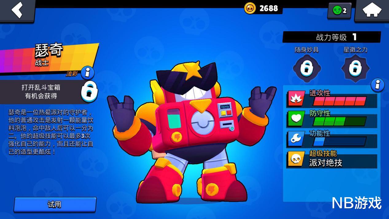 【荒野乱斗】荒野乱斗:盛夏主题季上线,快速做任务,领取宝石下赛季用!