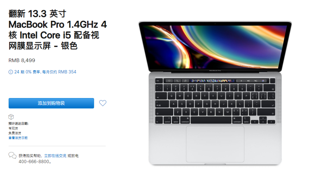 |翻新版MacBook Pro最高便宜近3500元，到底值不值当入手？