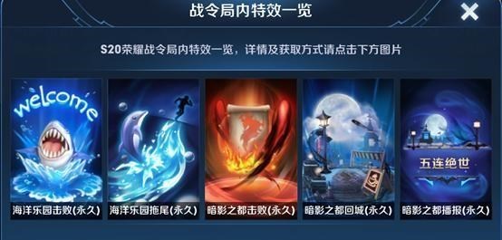 「苏烈」战令奖励怎么选？皮肤免费6选1，萌新才选街头旋风，王者都选他