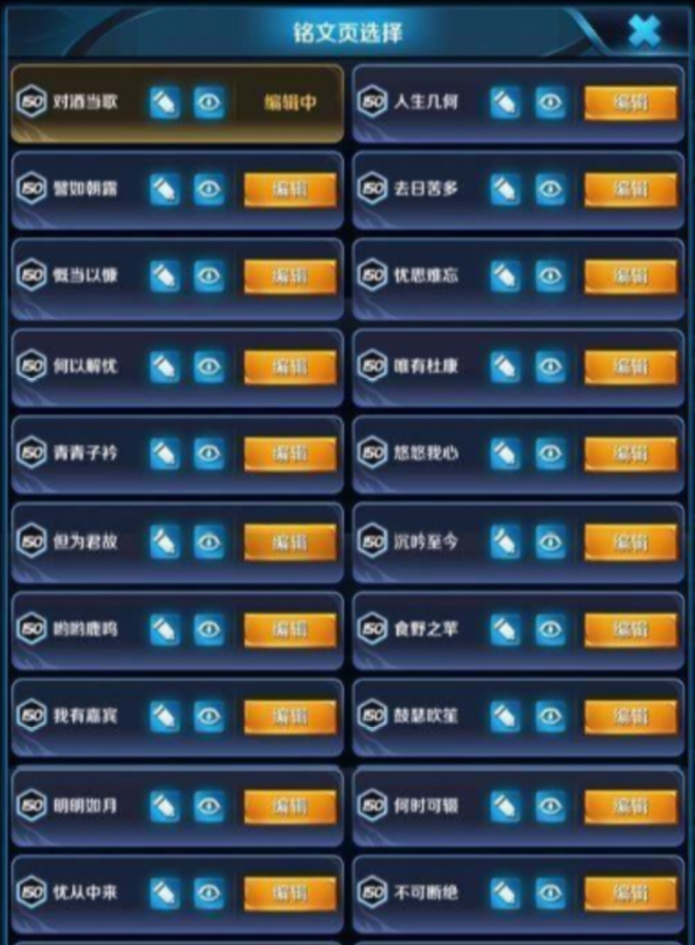 「王者」王者：主播的铭文页名字你留意过吗，我们和大神的差距就在这里