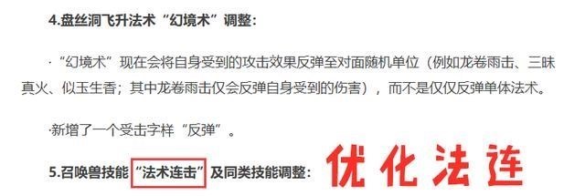 梦幻西游|梦幻西游：都在讨论新祥瑞，而聪明人发现法连的变化，估计要升值