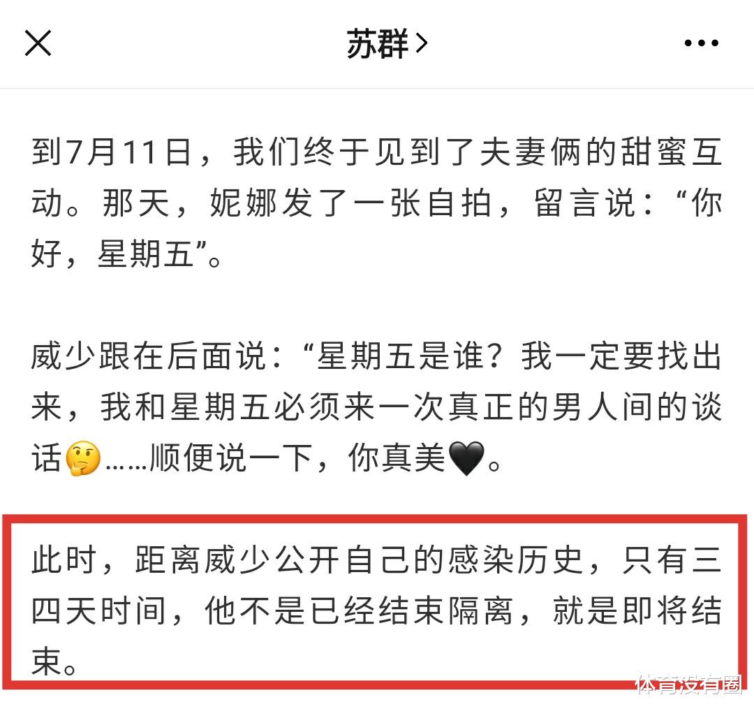 火箭队|火箭要来抢总冠军了!哈登威少传来好消息,湖人夺冠概率在下降