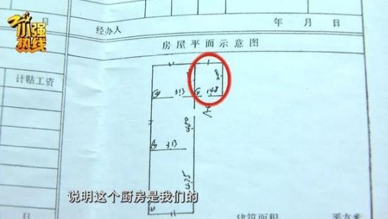 房产证|男子住了30多年，竟发现厨房是别人家的？邻居直接将厨房门堵住