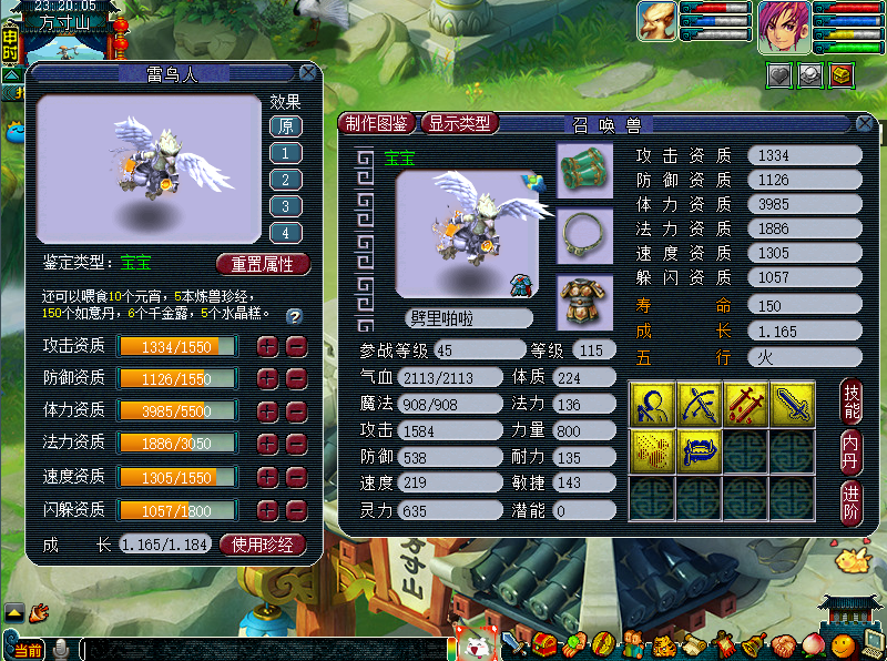 #梦幻西游#梦幻西游：4月风云多变幻，梦幻史上发生在4月的事件集锦（下）