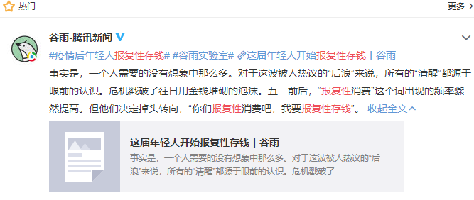 「」2020年告诉我们：年轻人，请开始存钱吧！