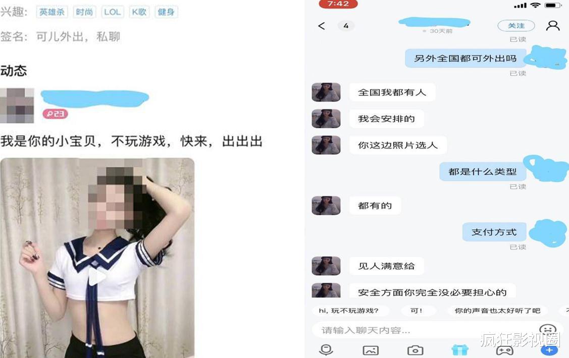 王思聪|王思聪旗下产业再次翻车,“天价”女陪玩被曝光,平台回应