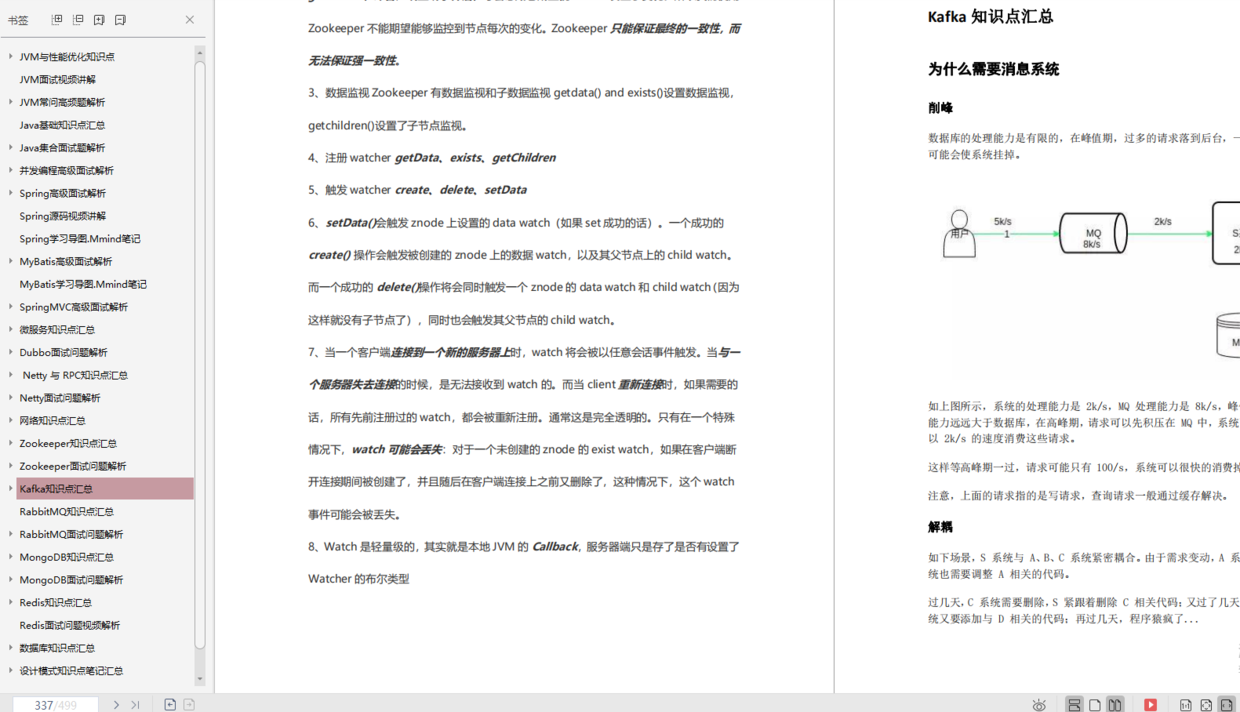 陌陌|腾讯T4大牛的10万字“Java架构进阶面试神技”神仙笔记，收藏吃灰系列！