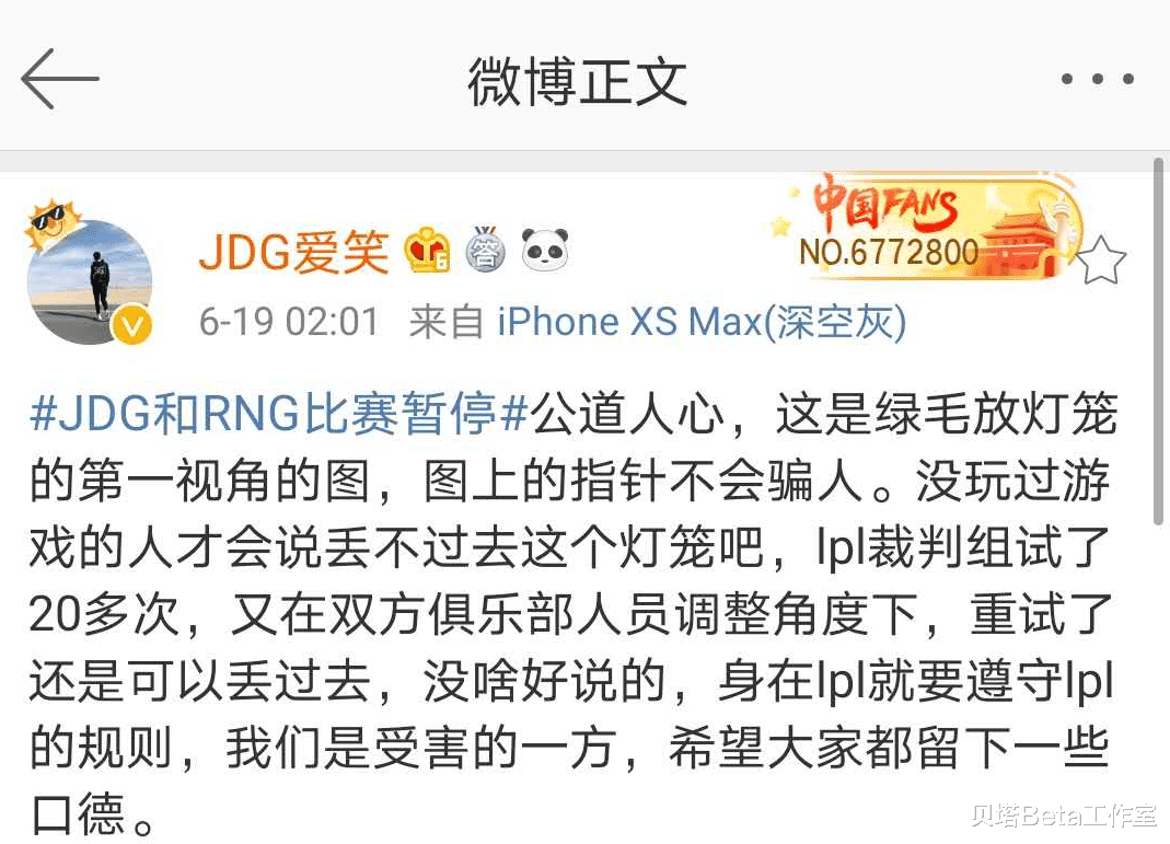 『RNG』JDG经理回应：我们是受害方！不能因为RNG赢了比赛，就改变事实