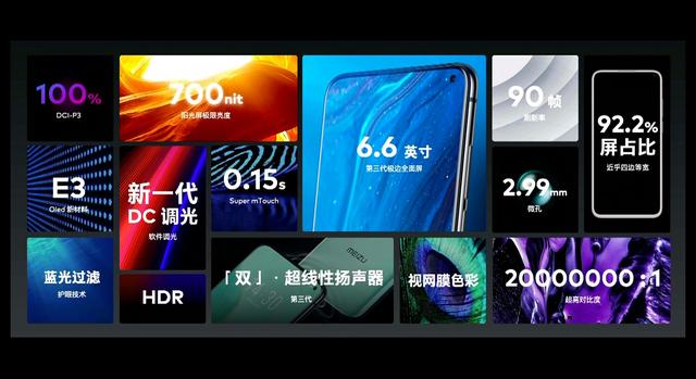 #魅族#魅族17发布会全程汇总 魅族17篇