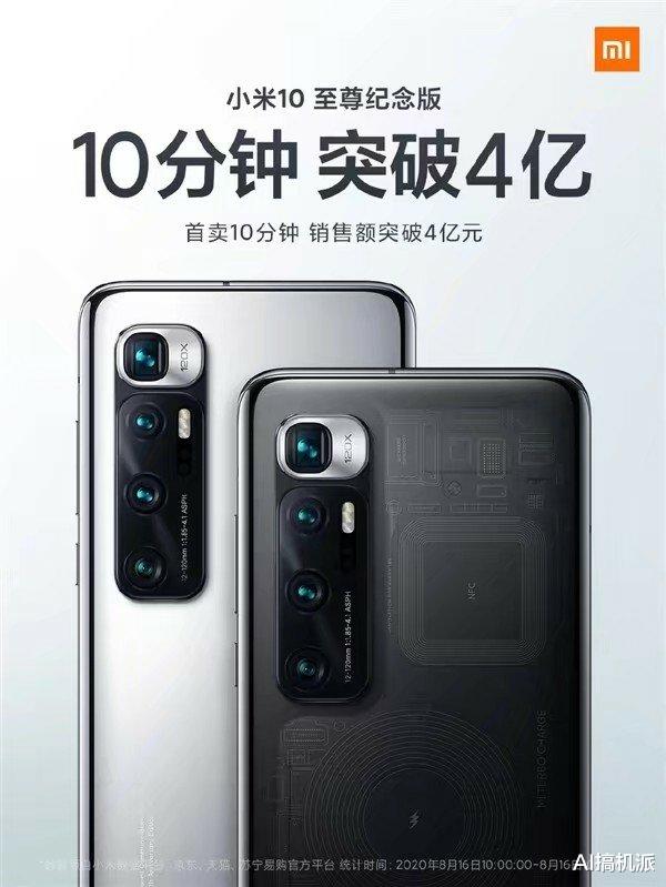 |雷军真给力，高端机10分钟销售额破4亿，米粉应该都心动了吧！