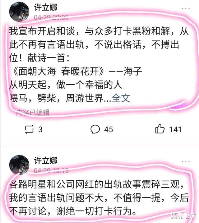 [许可馨]许可馨疑回国欢度五一，像“狗”一样向网友求和，你会原谅她吗？