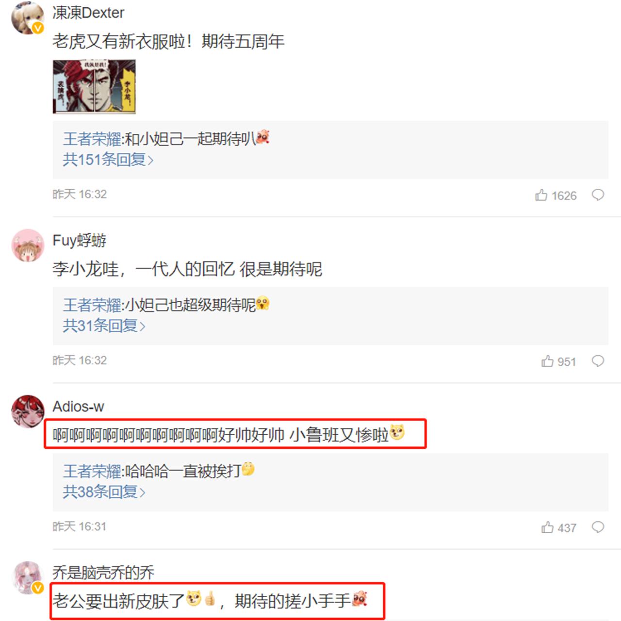 李小龙|裴擒虎五周年皮肤官宣仅24小时，1张“李小龙局内特效”图片不胫而走，真实