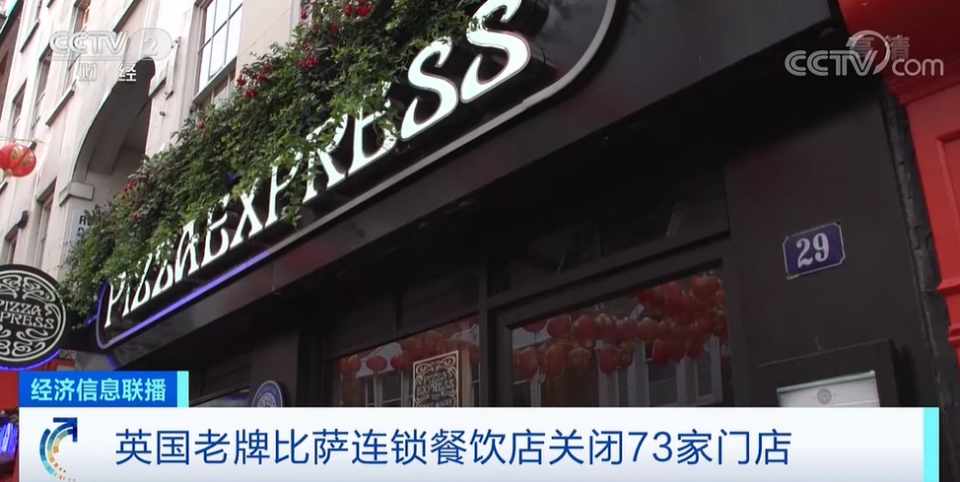 |又一知名连锁餐厅关店！73家店铺永久关闭！涉及超千个工作岗位