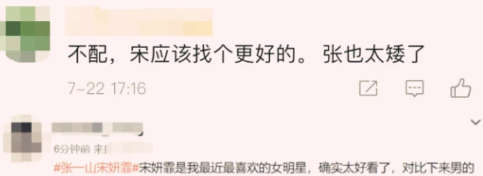 刘星|《家有儿女》刘星恋爱上热搜,女方粉丝却嫌弃他又土又矮