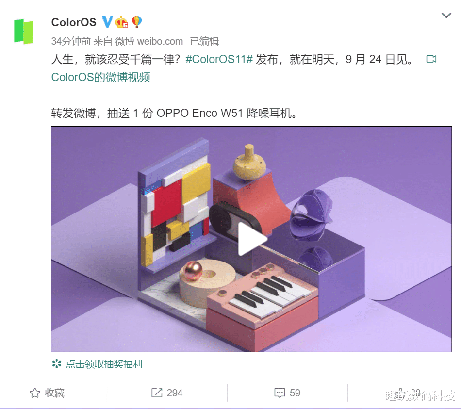|ColoroS 11发布仅剩一天,新特性与定制有关