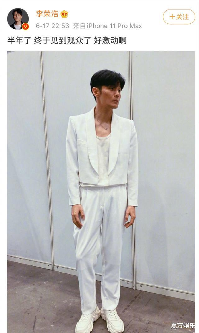 李荣浩：李荣浩久违晒近照，瘦骨嶙峋变化大，网友调侃：想老婆想的