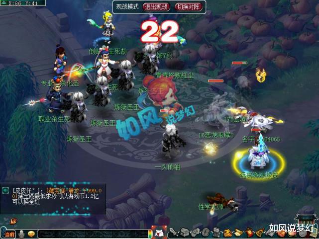 梦幻西游|梦幻西游：2008区惊现“生死劫联盟”，每个成员需缴纳3000元入盟费！