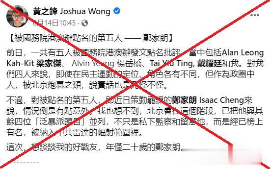 【黄之锋】荼毒“花蕾”为哪般？香港众志的“手足生意”