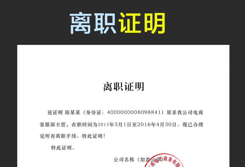 【离职】离职证明有多重要?员工辞职大闹公司,要求HR开离职证明