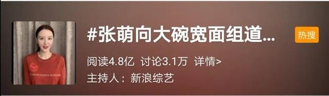 张萌|看完《乘风破浪的姐姐》，发现这些人“绑一块”也没张萌的情商高