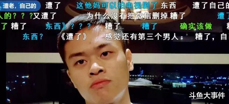 游戏主播|彡彡九户外核心成员直播间被封，只因直播间漏出“神秘道具”！