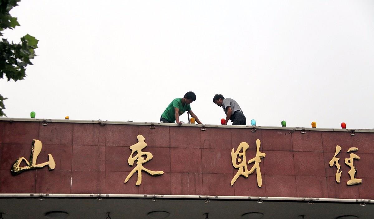 山东省|2020山东省属大学录取分数线排名,前3名和去年一样,顺序却变了