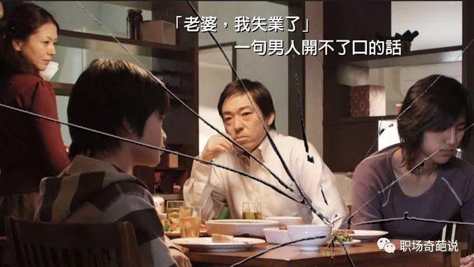 @中年失业是什么感觉?