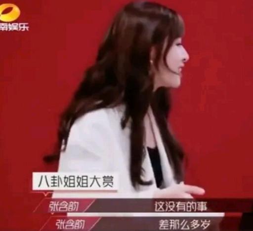 「张含韵」张含韵郭麒麟恋爱惊动家长：16年后，她终于洗掉傻白甜