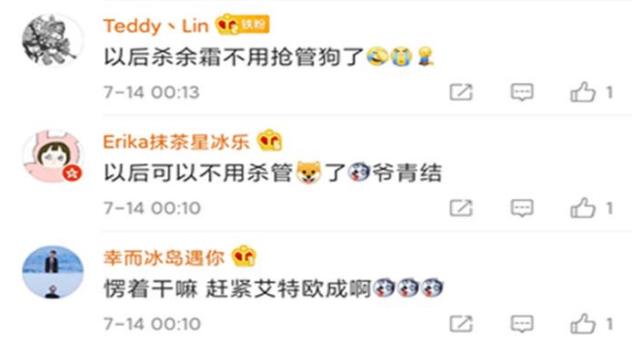 余霜|管泽元余霜分手，网友表示欧成带着健康码连夜赶到了上海