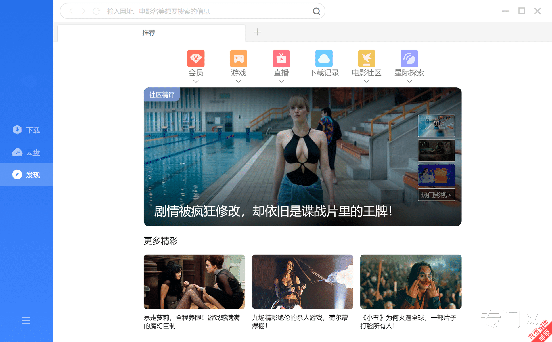 云盘|迅雷11内测版体验：新增云盘功能，能否与百度网盘一战？