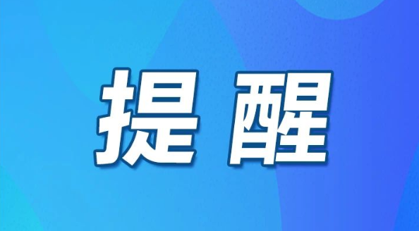 沂蒙晚报 紧急提醒！不法分子冒充“领导”进行诈骗