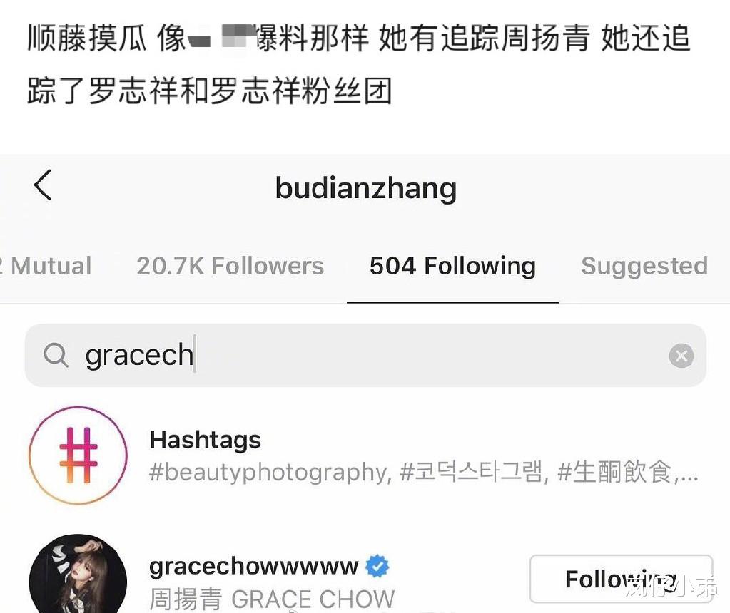 罗志祥■罗志祥的真正化妆师身份疑似被扒出，跟周扬青十分相似，还是小网红