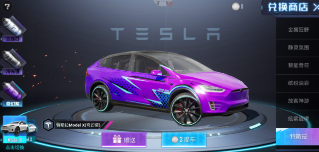 和平精英|和平精英：抽到特斯拉皮肤需要多少？主播试水后哭了，直言比玛莎贵太多