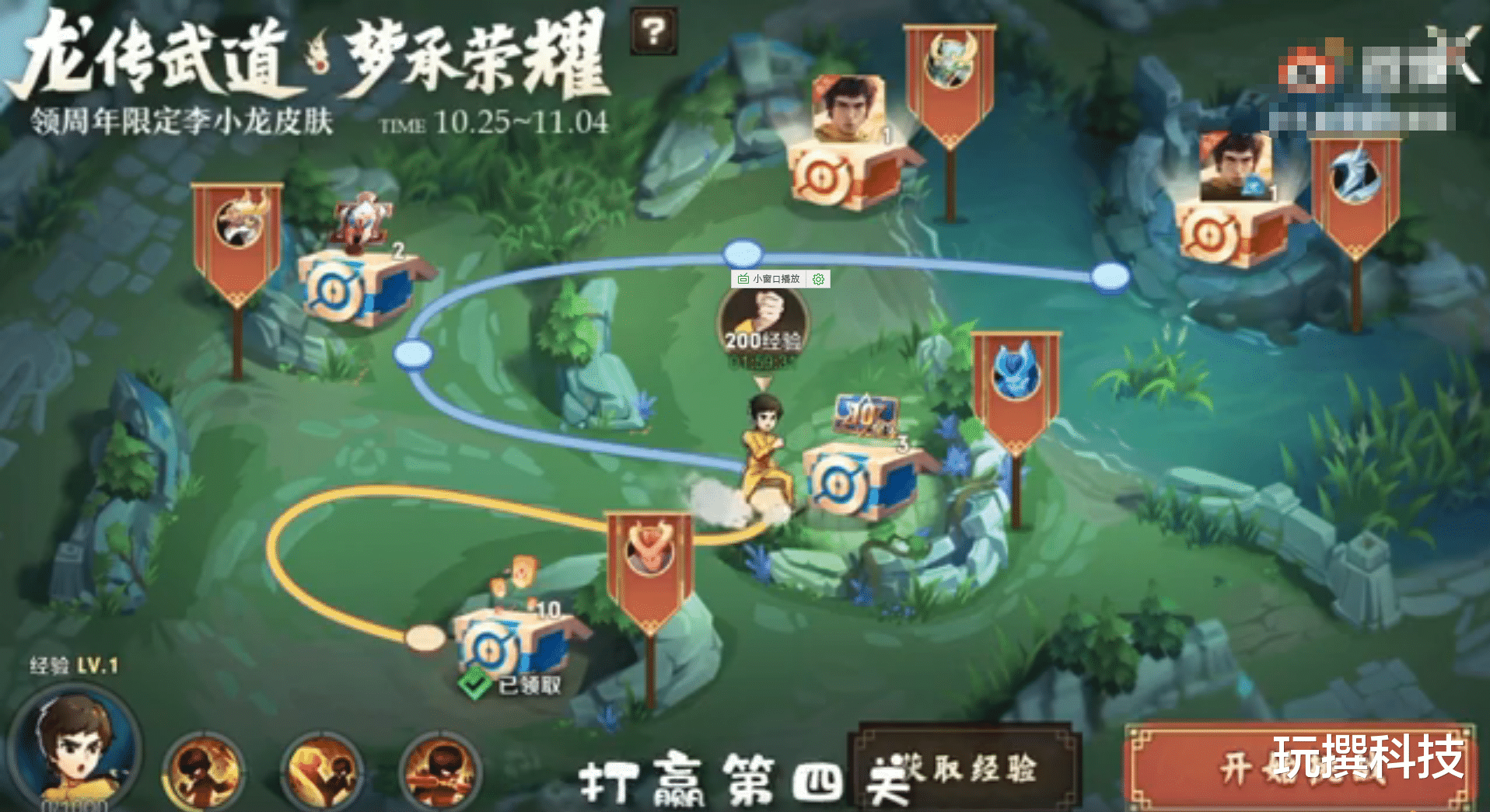 |李小龙活动刚开启！天美连夜更改规则？10分钟就能拿下永久皮！