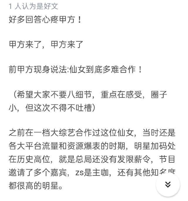 郑爽|郑爽发飙后，前甲方讲述她到底有多难合作，男嘉宾被逼到鞠躬道歉