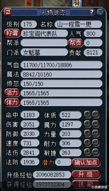 #梦幻西游#梦幻西游：梦幻最烈法系！1万9血、2850法伤，珍宝阁的第一女魃！