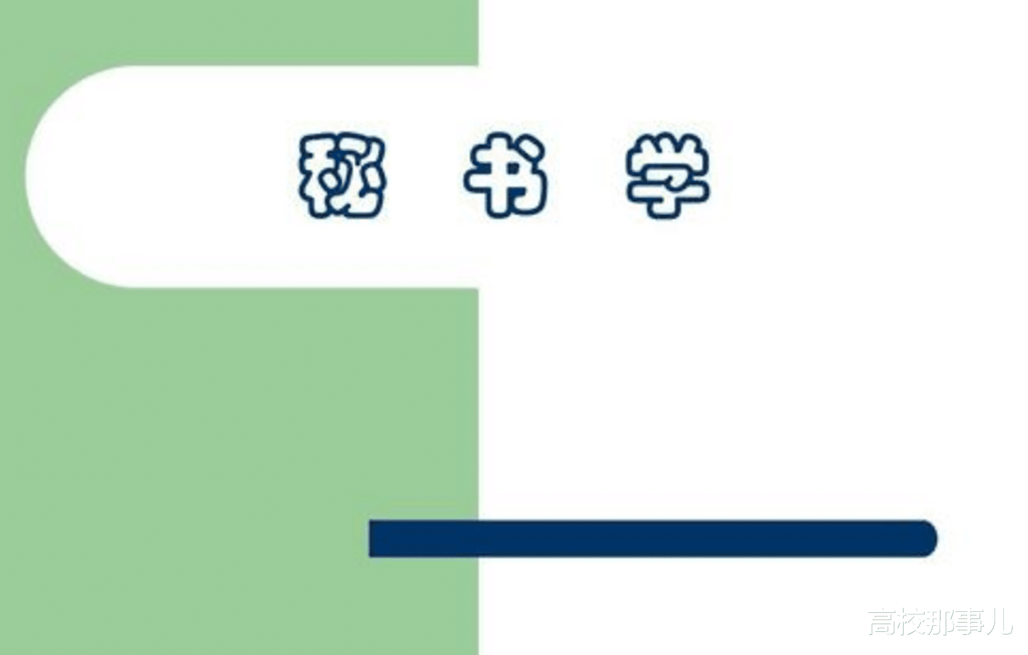 ：吃青春饭的这4个专业，上年纪后极易被裁掉！高考生慎重报考！