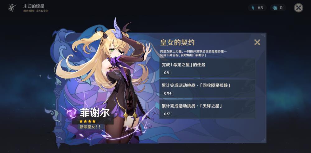 原神|原神：“未归的熄星”活动上线，不找完全部熄星能量，会亏几万摩拉？