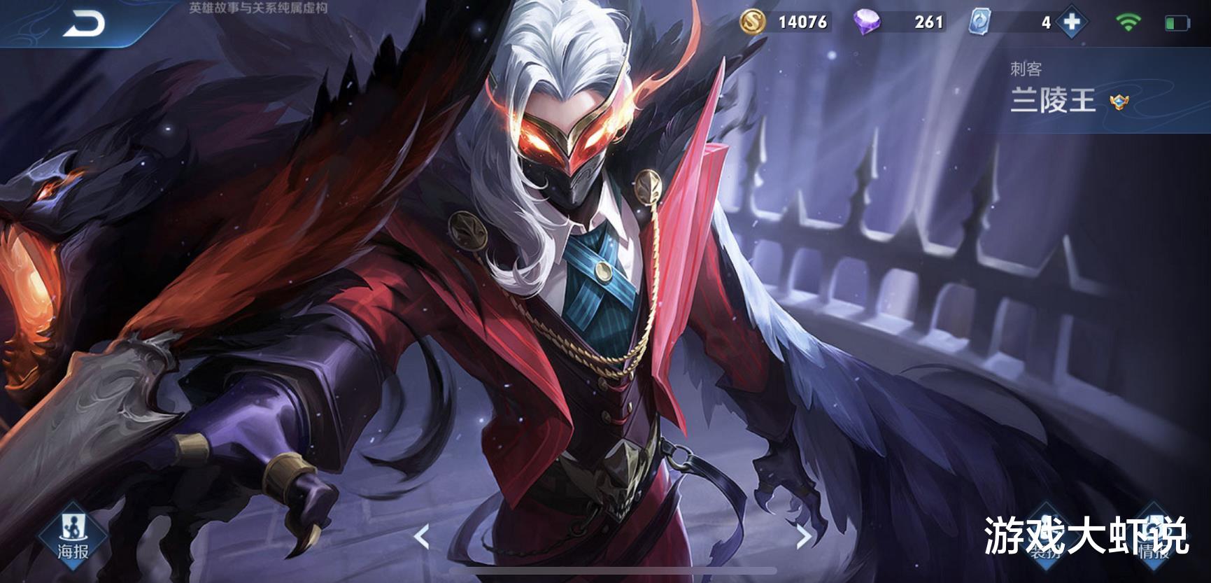 兰陵王|唯一学不会的刺客，却成S20公认野王，出反甲再无克星