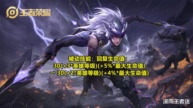 公孙离|7.28“地震级”更新：7名英雄调整，公孙离废了，芈月“史诗级”加强！