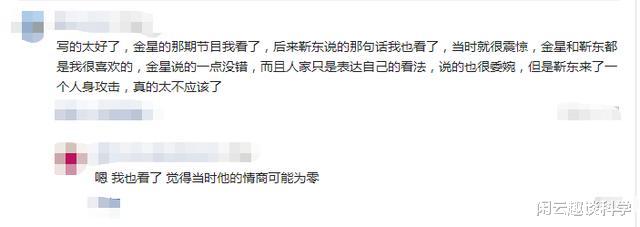 『靳东』没想到!“伪装”了27年的靳东也“翻车”了