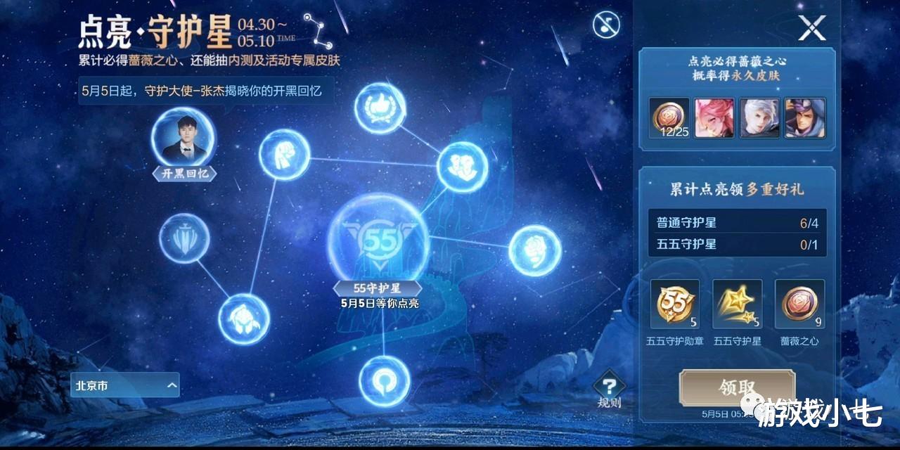 「王者荣耀」王者荣耀：好友不上线，无法完成守护星任务？天美开放个人任务