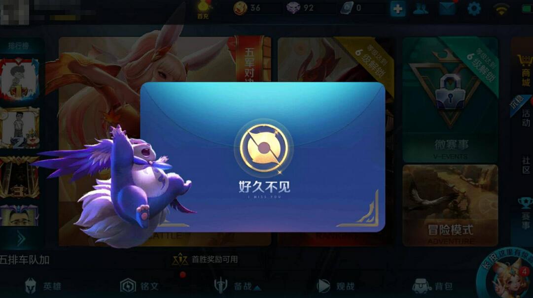 王者荣耀|王者荣耀3年玩家回归，打开背包一瞬间，兴奋地跳了起来