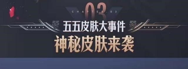 『廉颇』五五开黑活动即将开启，预计上架七套新皮肤，梦飞已爆料了两套